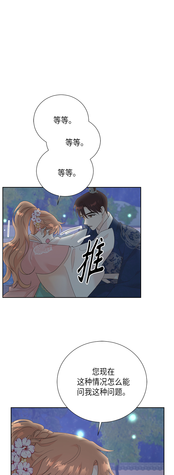 [第二季] 第17话3