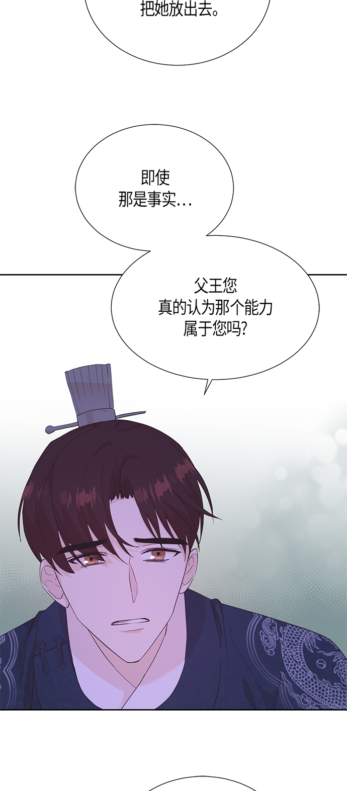 [第二季] 第8话19