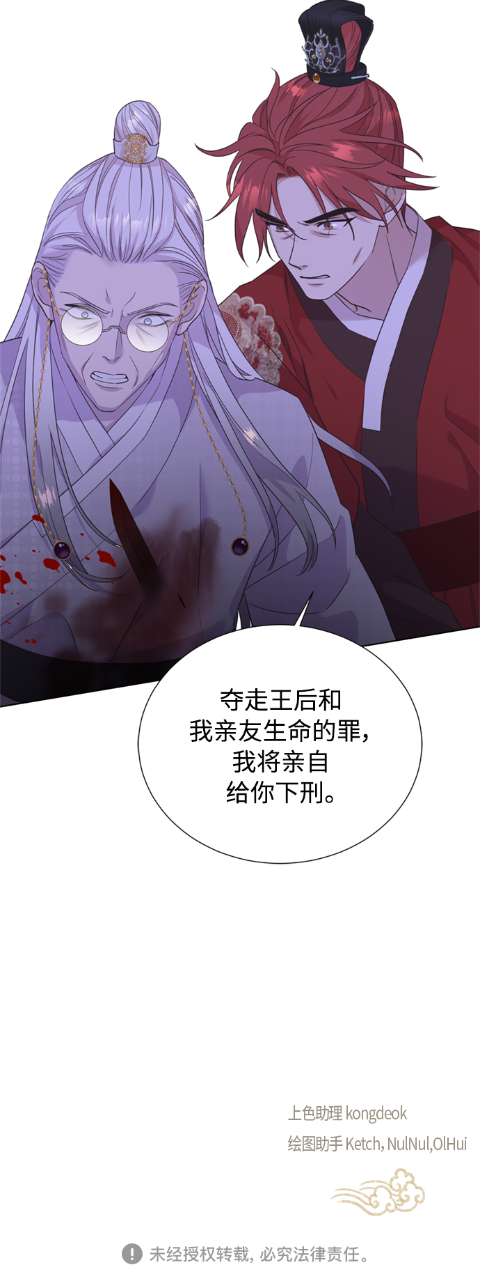[第二季] 第65话47