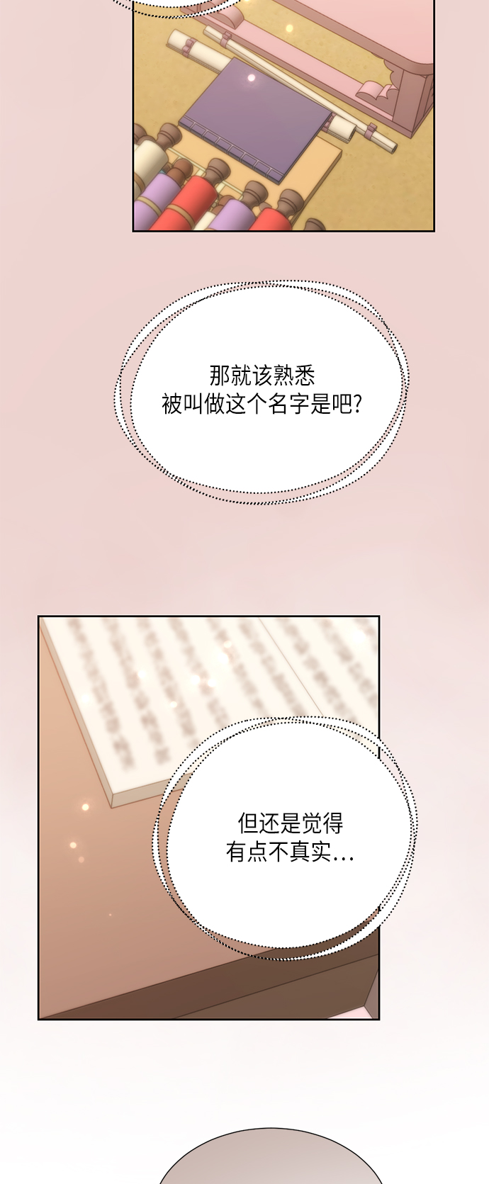 [第二季] 第22话27