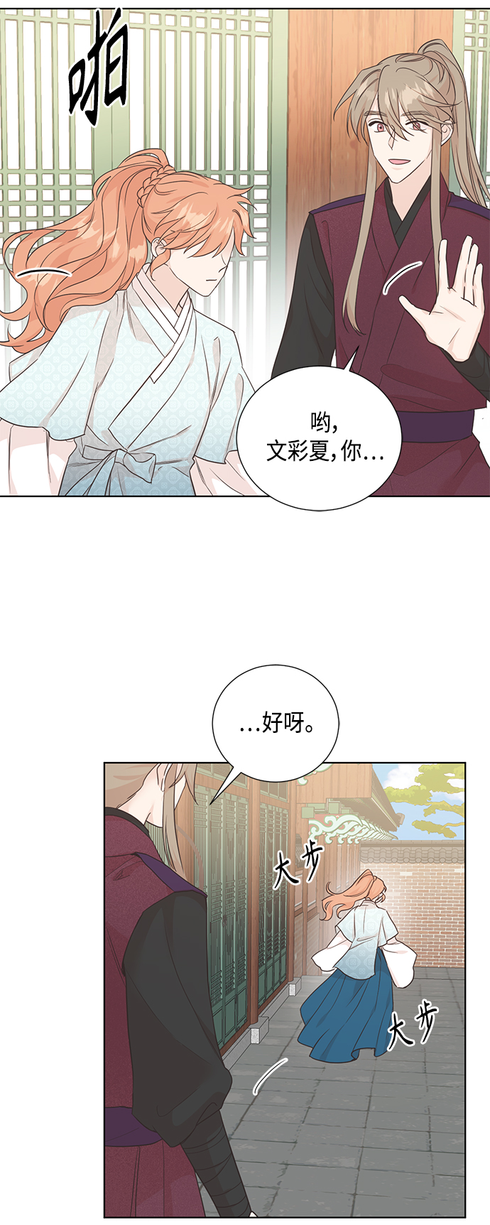 [第二季] 第27话40
