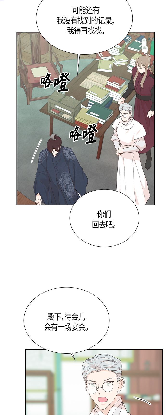[第二季] 第11话40