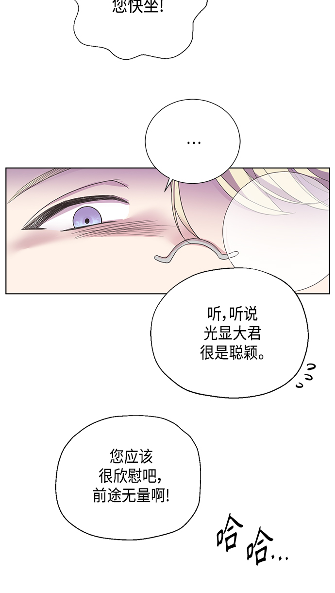 [第二季] 第29话32