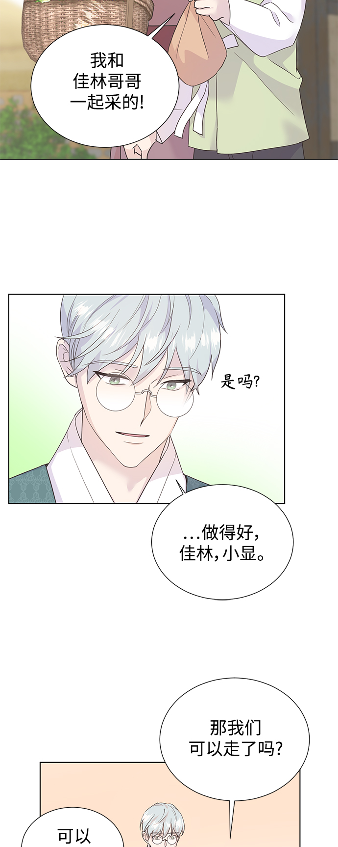 [第二季] 第66话（最终话）30