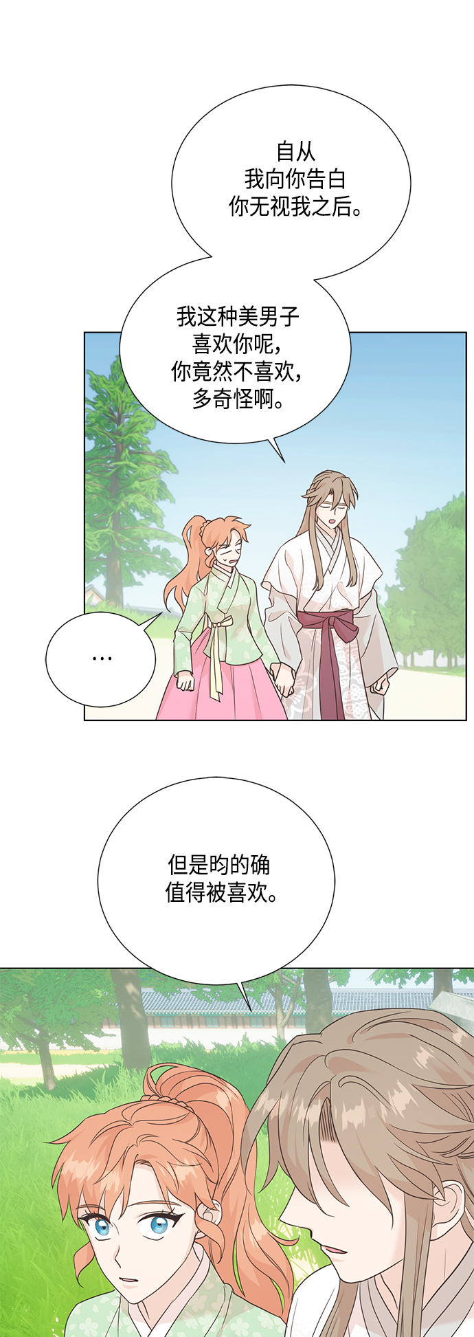 [第二季] 第37话23