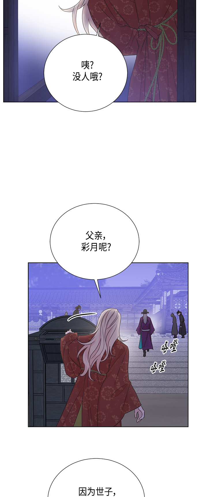 [第二季] 第33话35