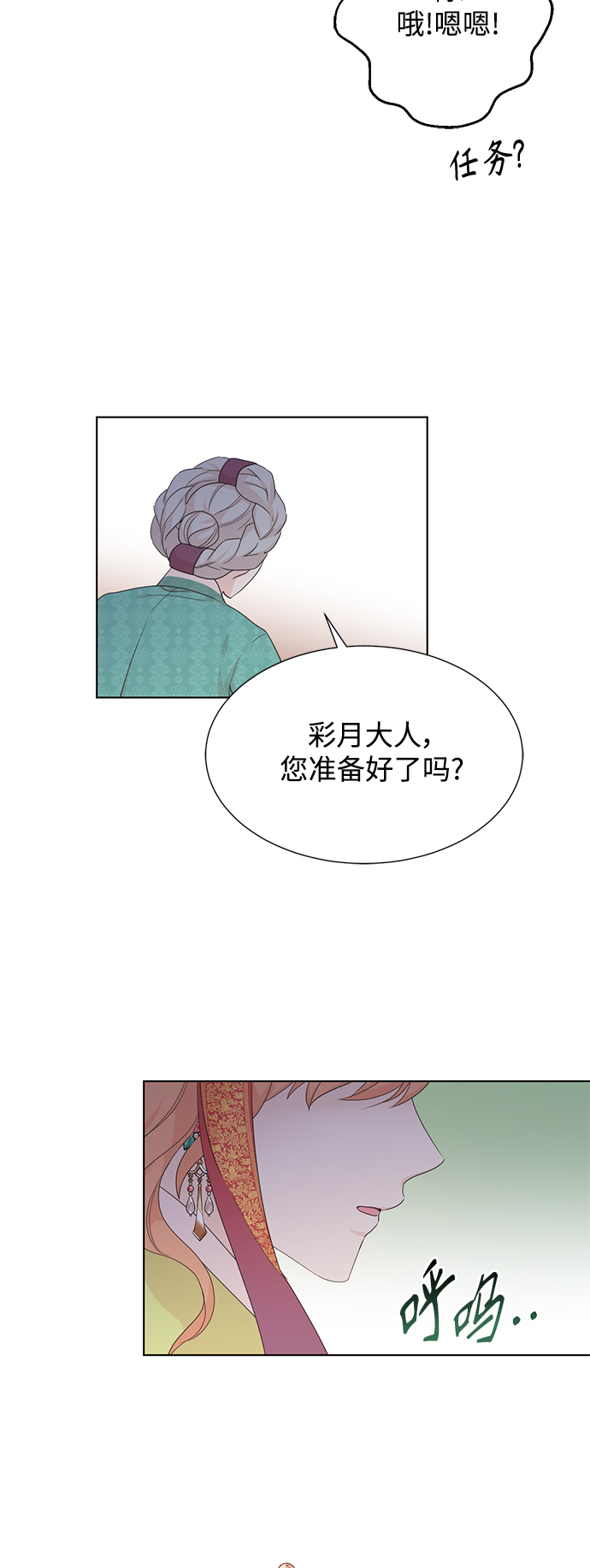 [第二季] 第48话44