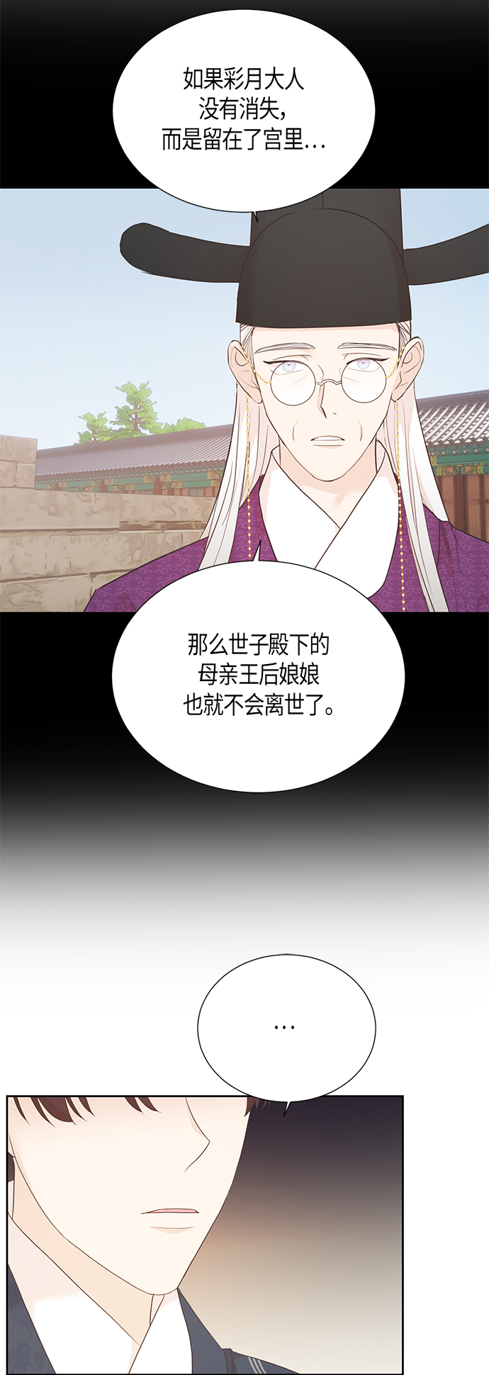 [第二季] 第10话33
