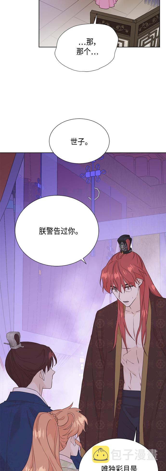 [第二季] 第32话2