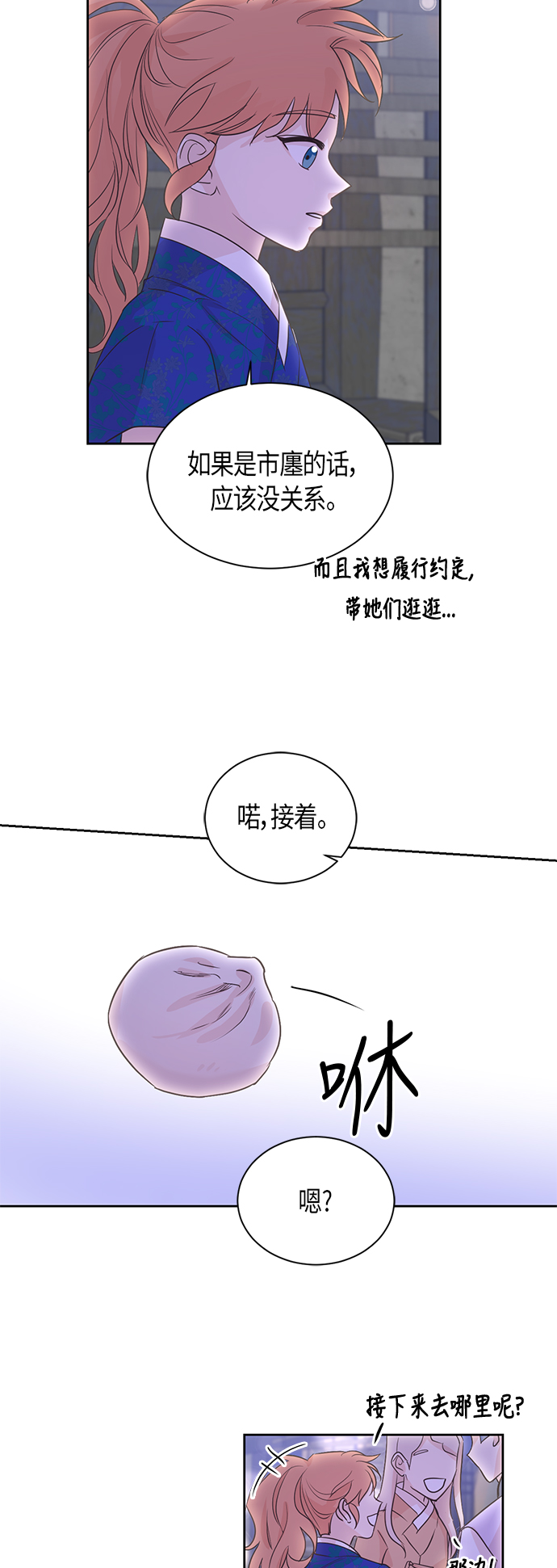第45话11