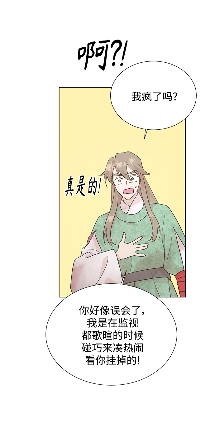 [第二季] 第59话28