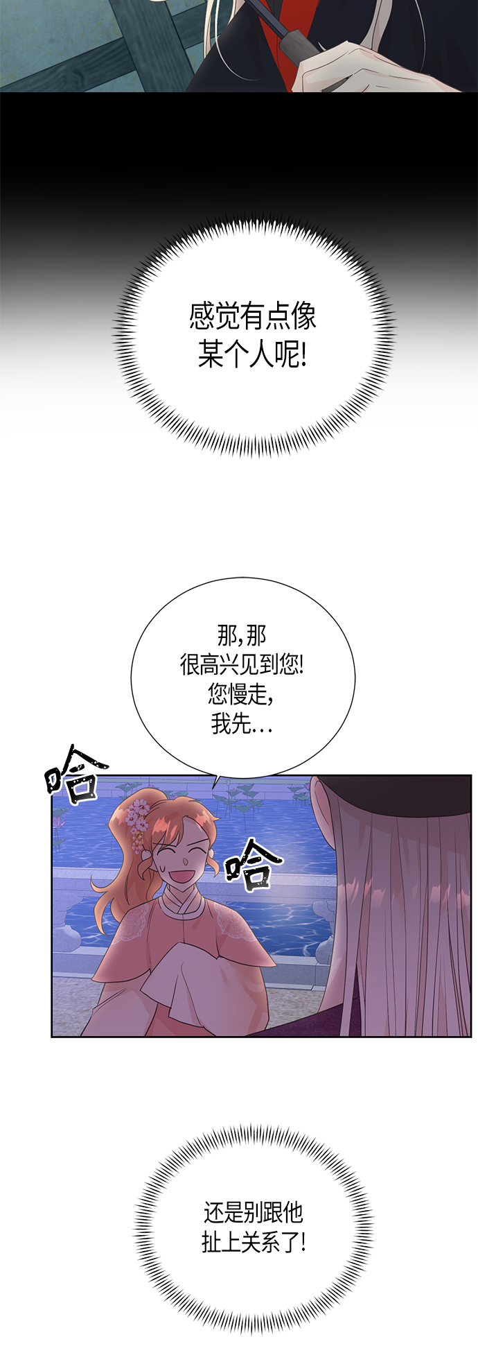 [第二季] 第15话44