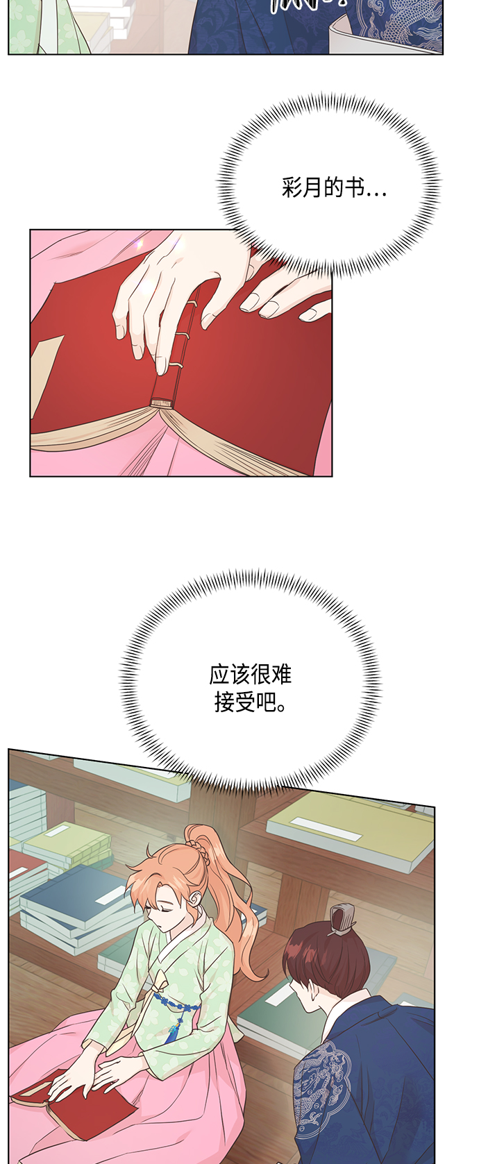 [第二季] 第30话21