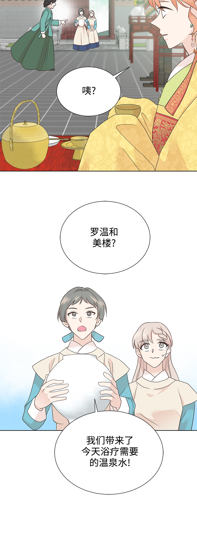 [第二季] 第49话24