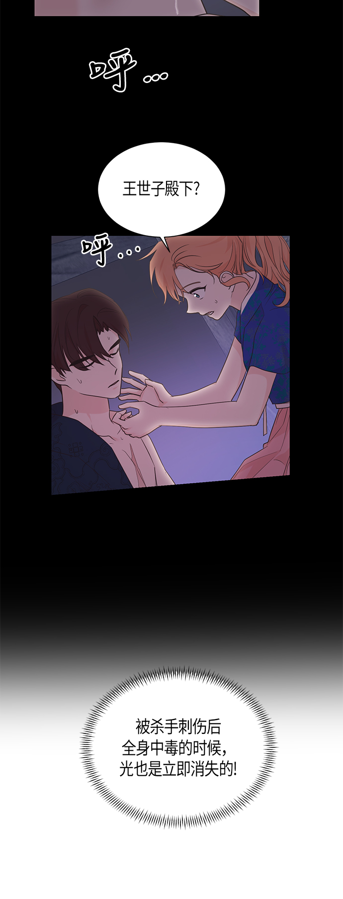 第67话 最终话4