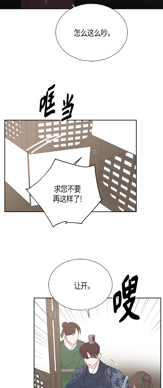 [第二季] 第7话13