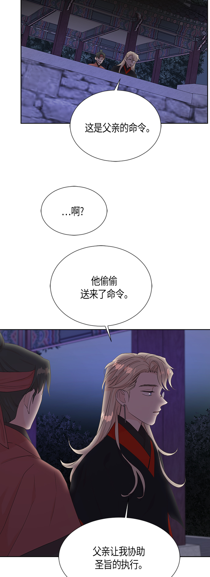 [第二季] 第5话1