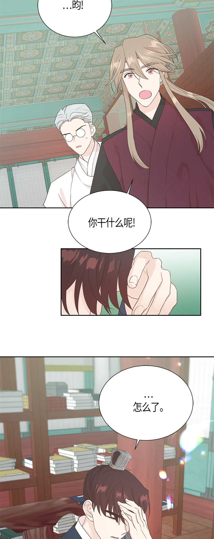 [第二季] 第11话30