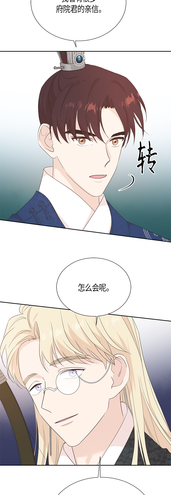 [第二季] 第13话19