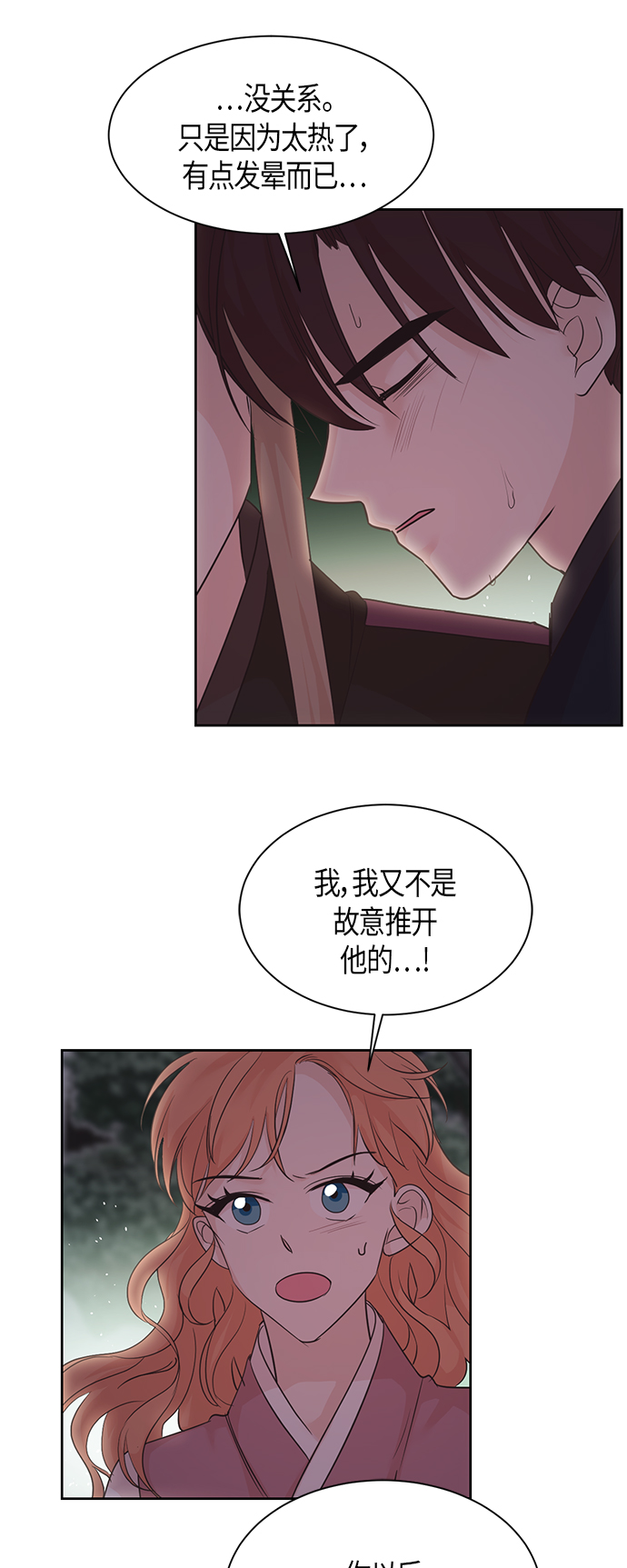 第20话13