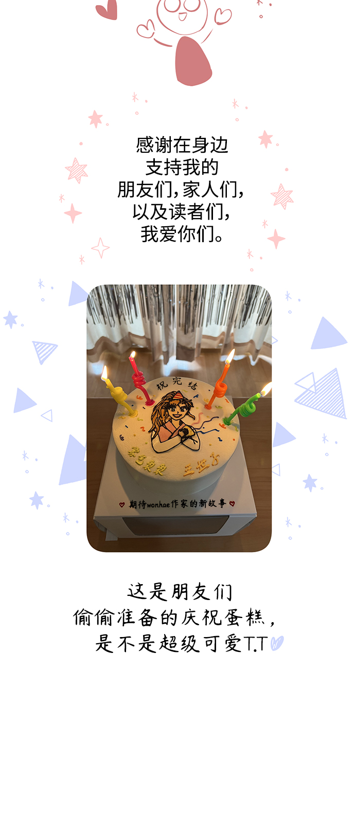 【免费】後记12