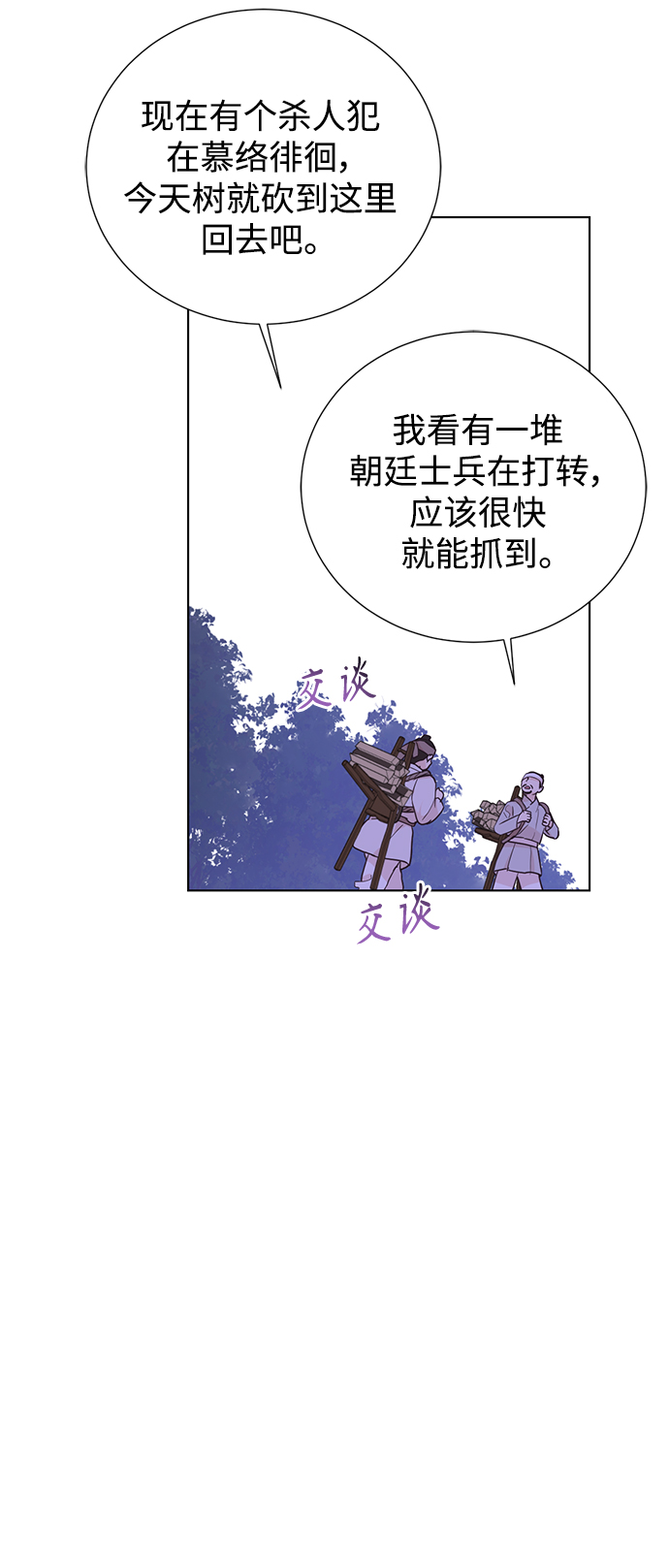 [第二季] 第66话（最终话）12