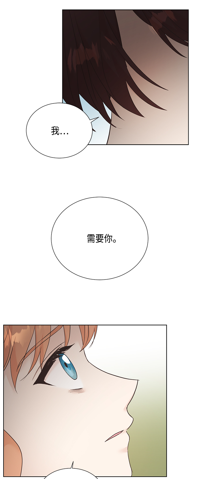 [第二季] 第30话40