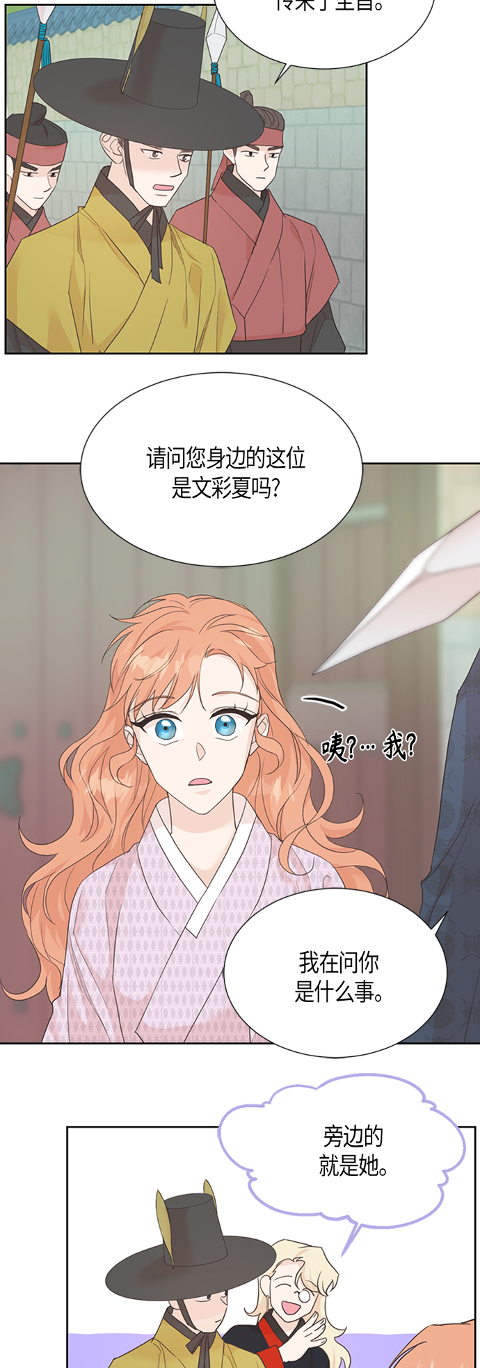[第二季] 第3话42
