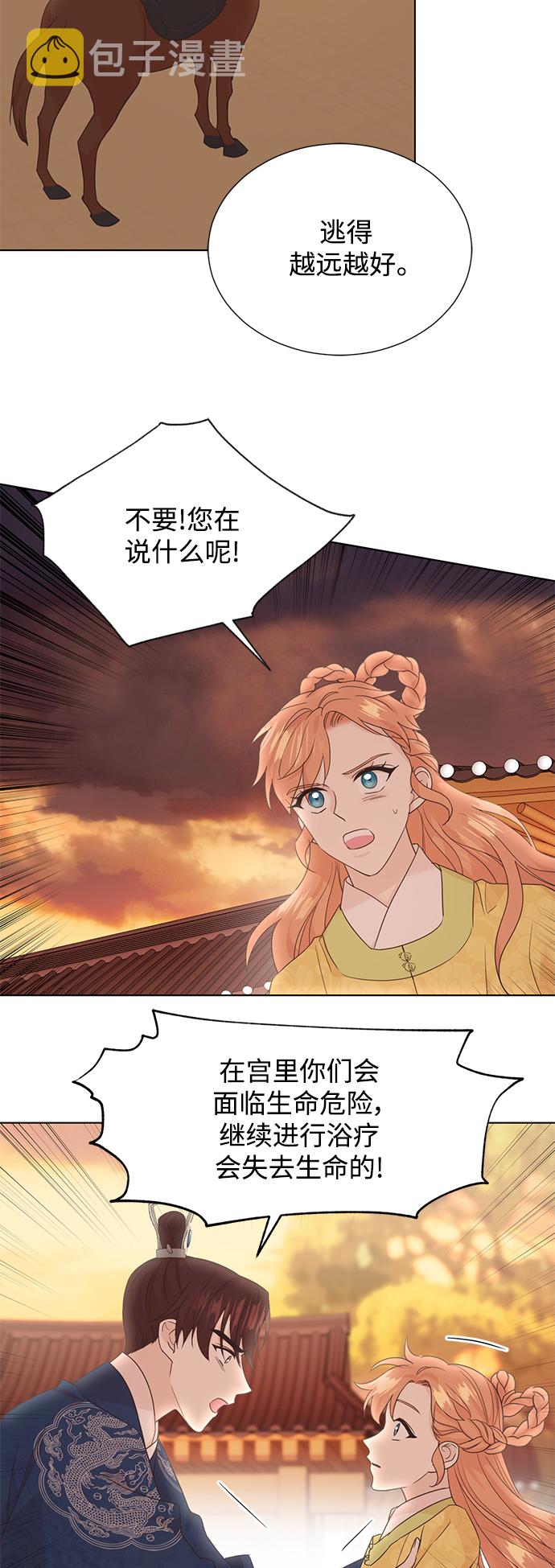 [第二季] 第50话27