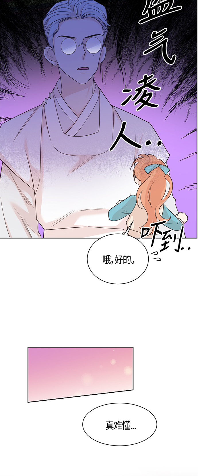 第26话28