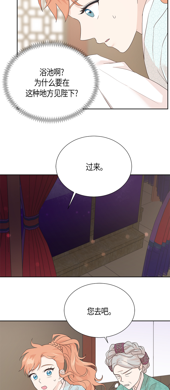 [第二季] 第6话27