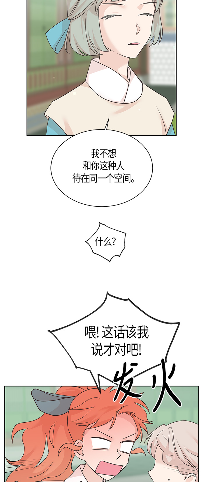 第31话13