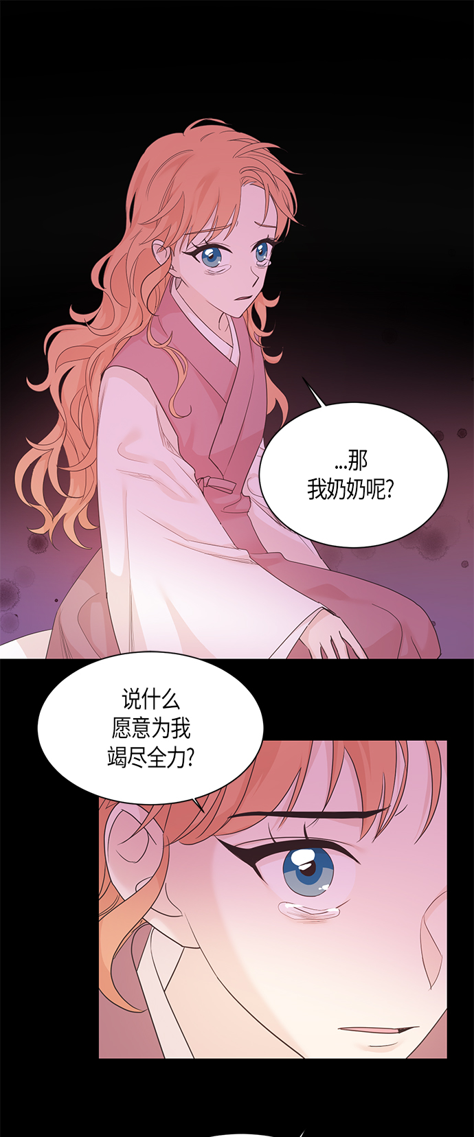 第26话11