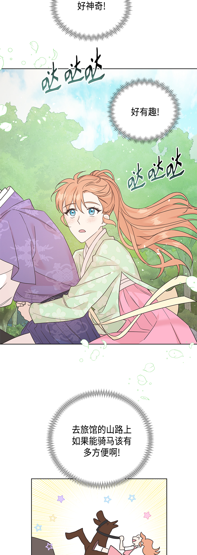 [第二季] 第34话21