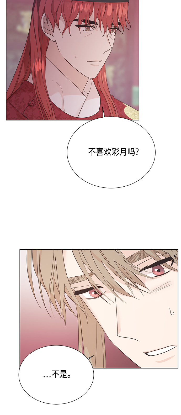 [第二季] 第35话2