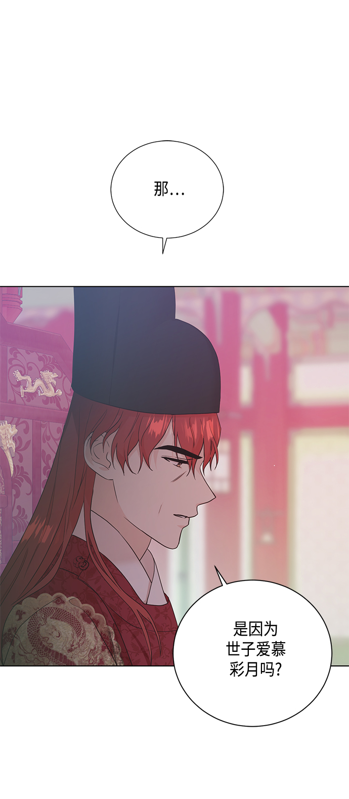[第二季] 第35话3