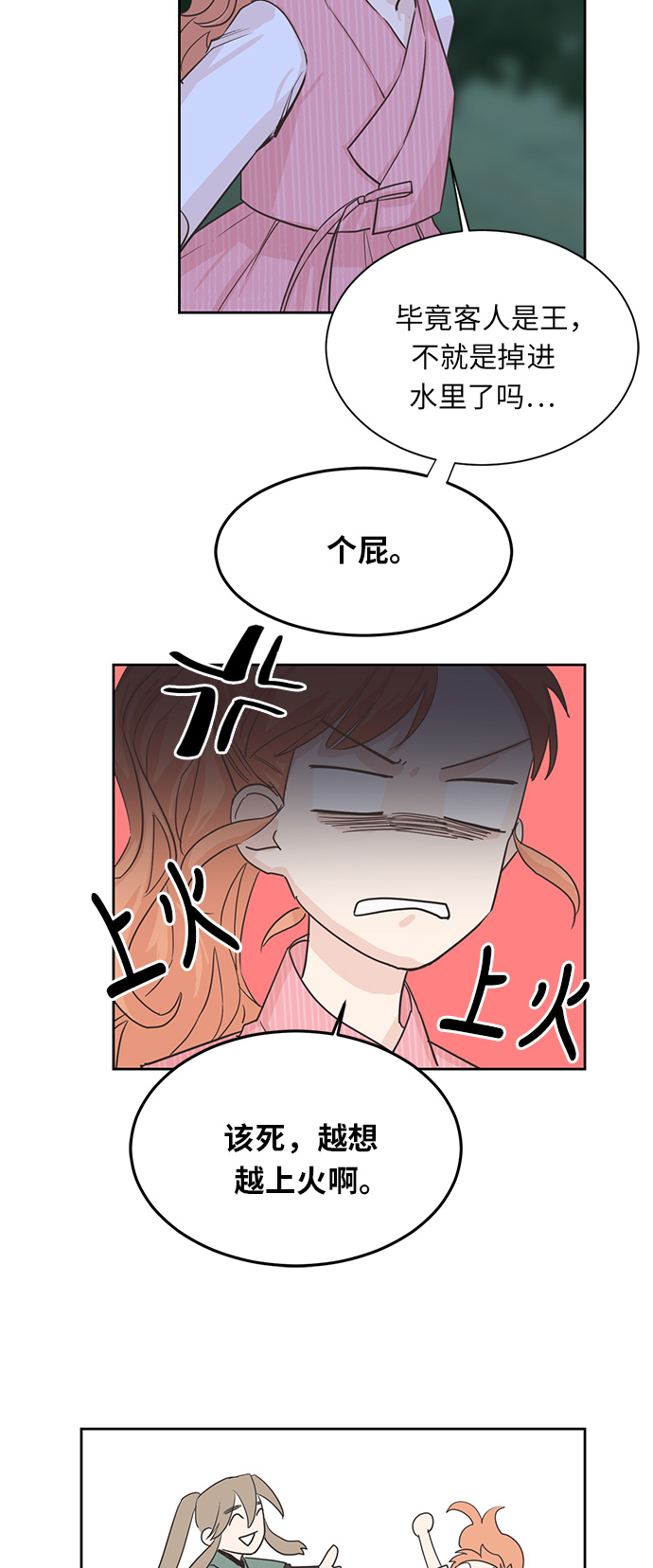 第7话7