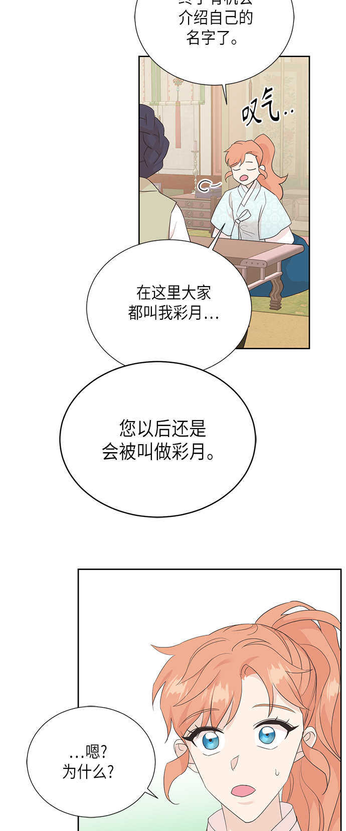 [第二季] 第22话22
