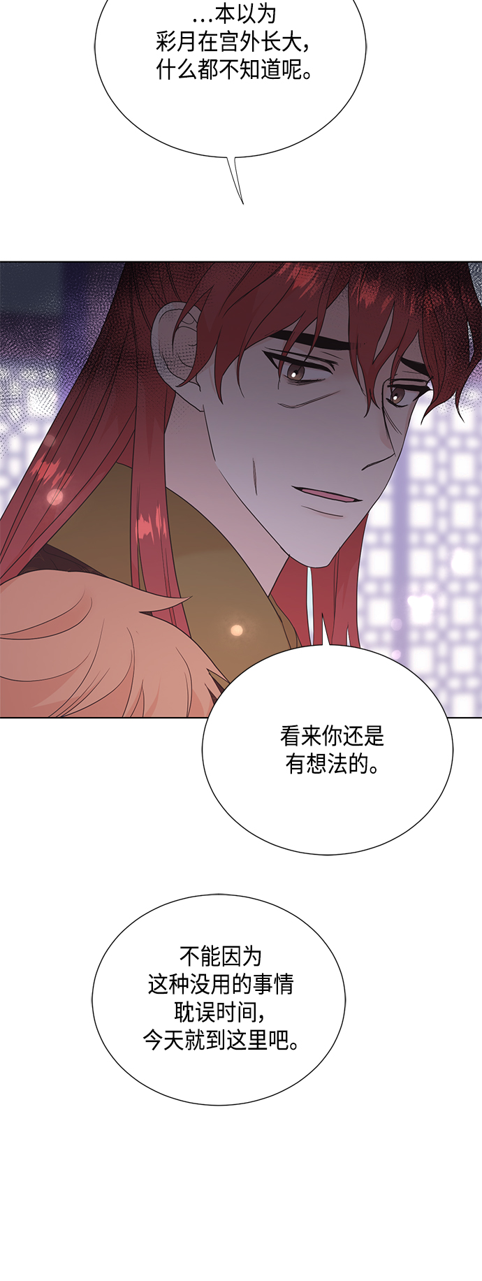 [第二季] 第32话22