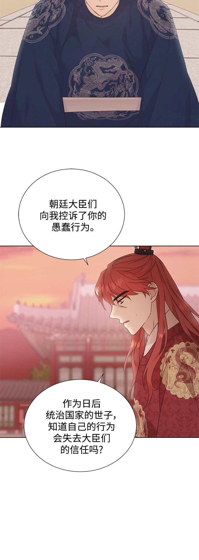 [第二季] 第43话37
