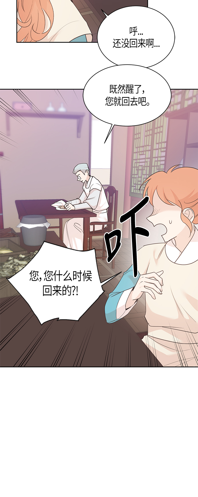 第26话25
