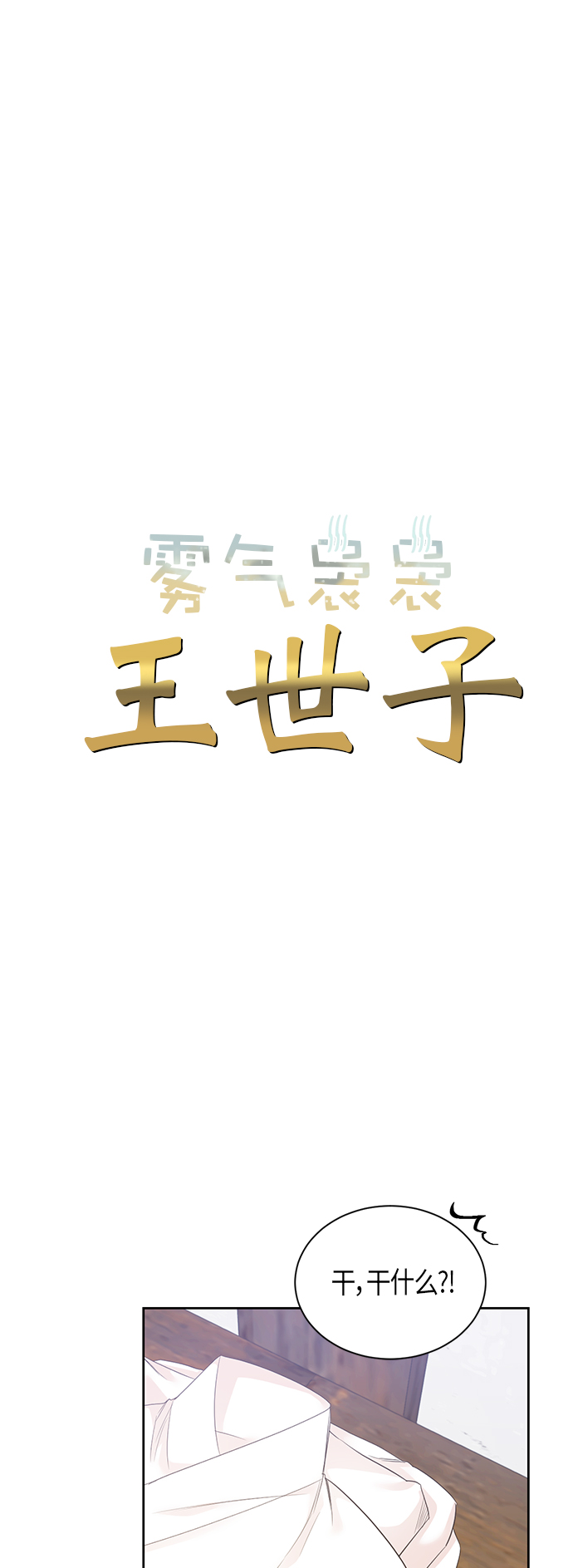 第40话3