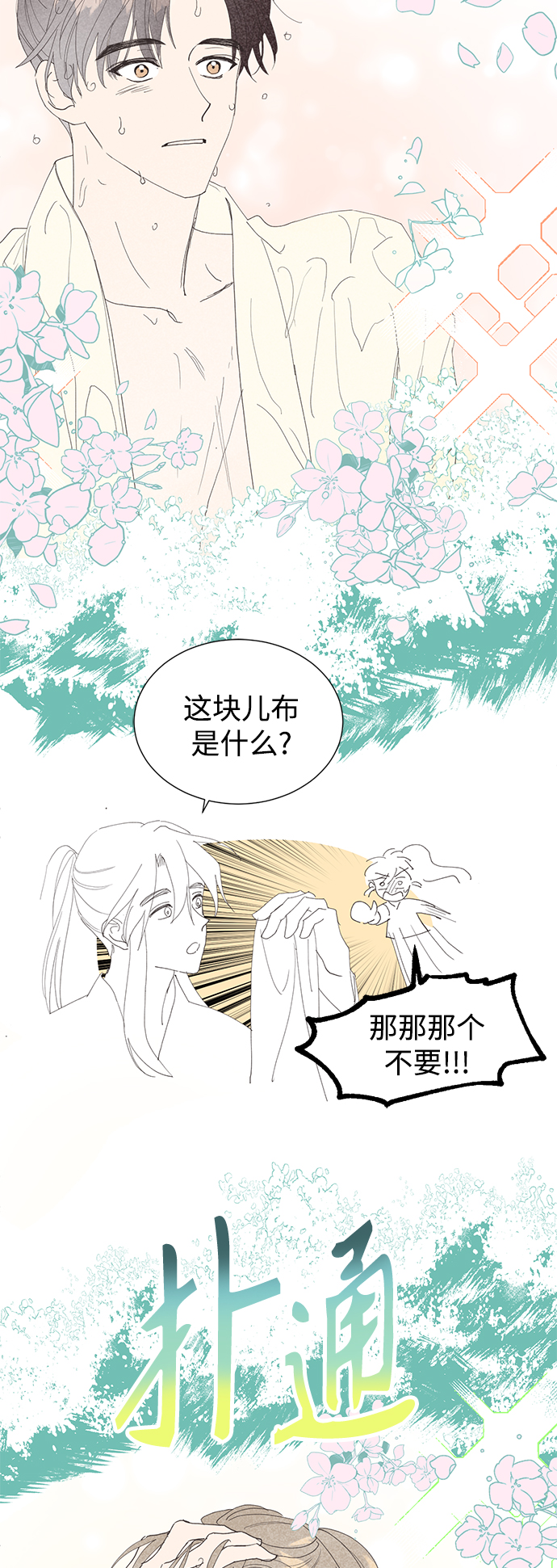 【免费】後记7