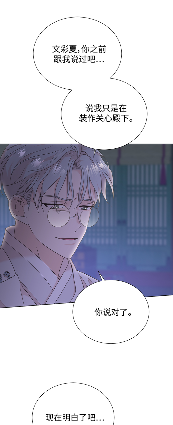 [第二季] 第45话28