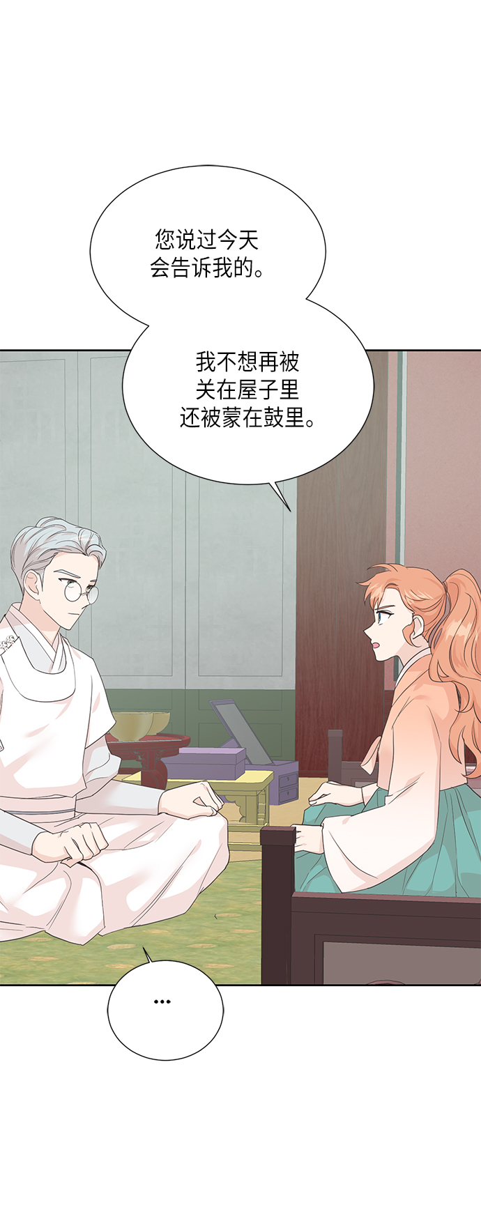 [第二季] 第19话31