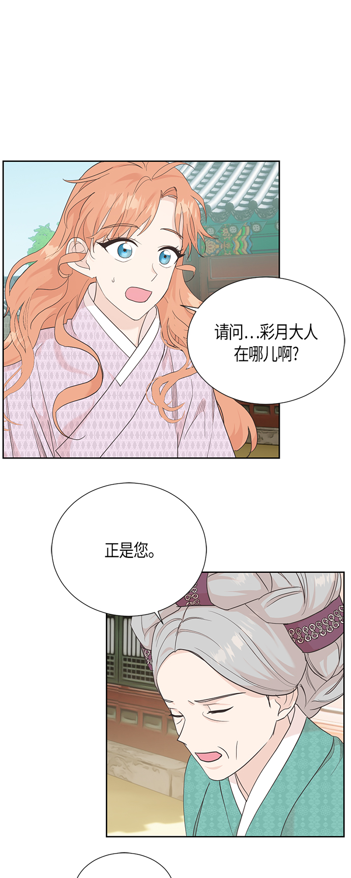 [第二季] 第6话0