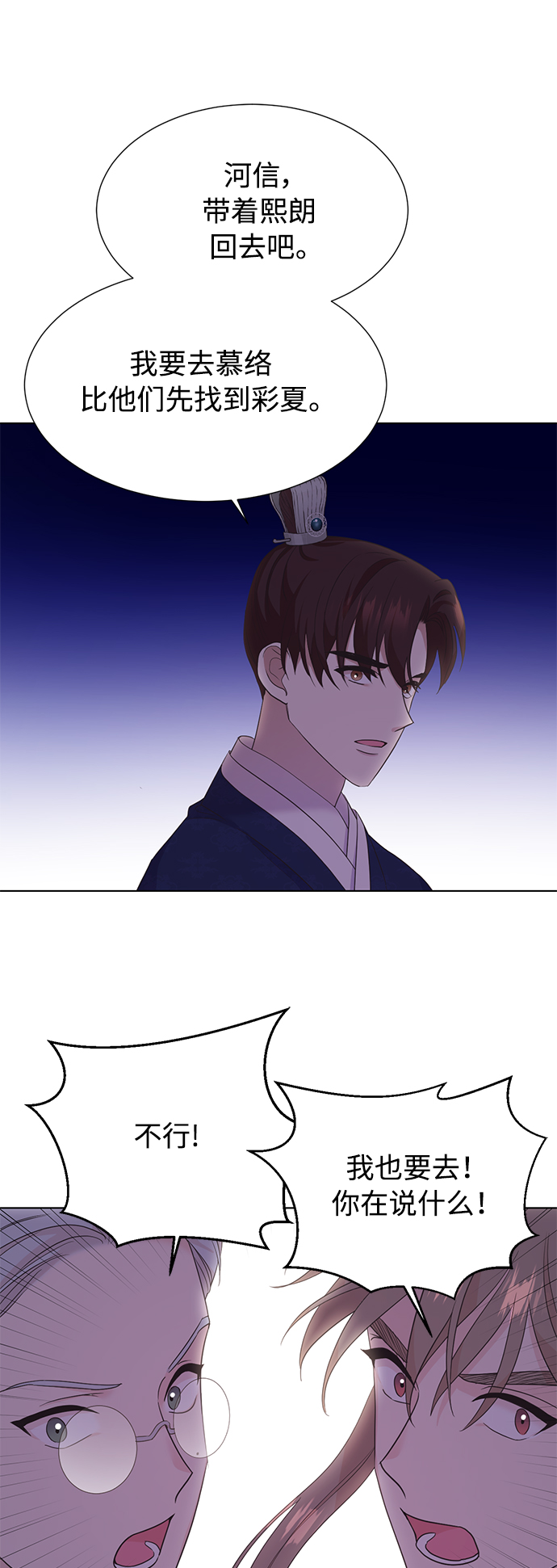 [第二季] 第55话35