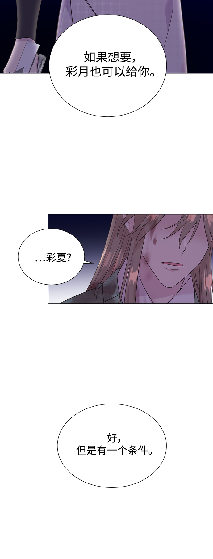 [第二季] 第54话11