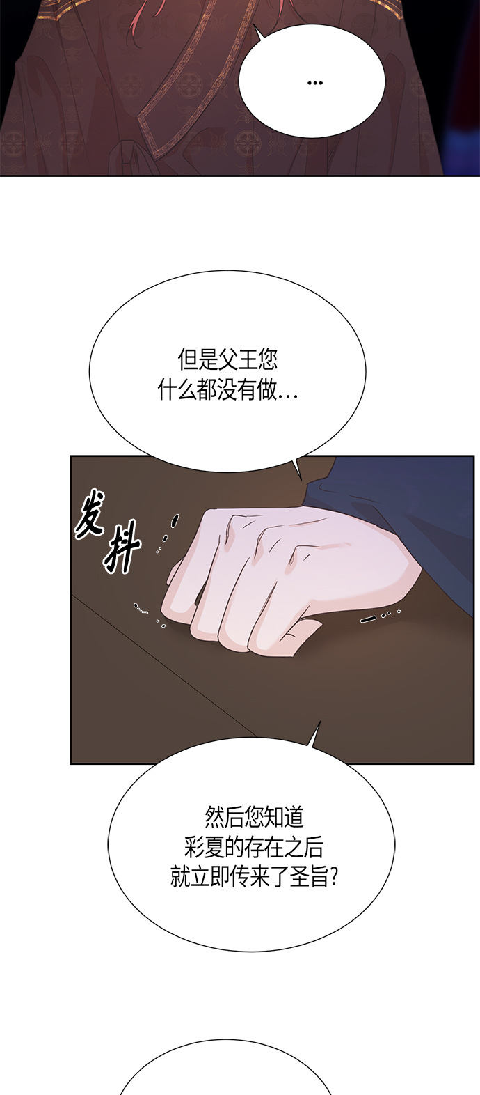 [第二季] 第8话9