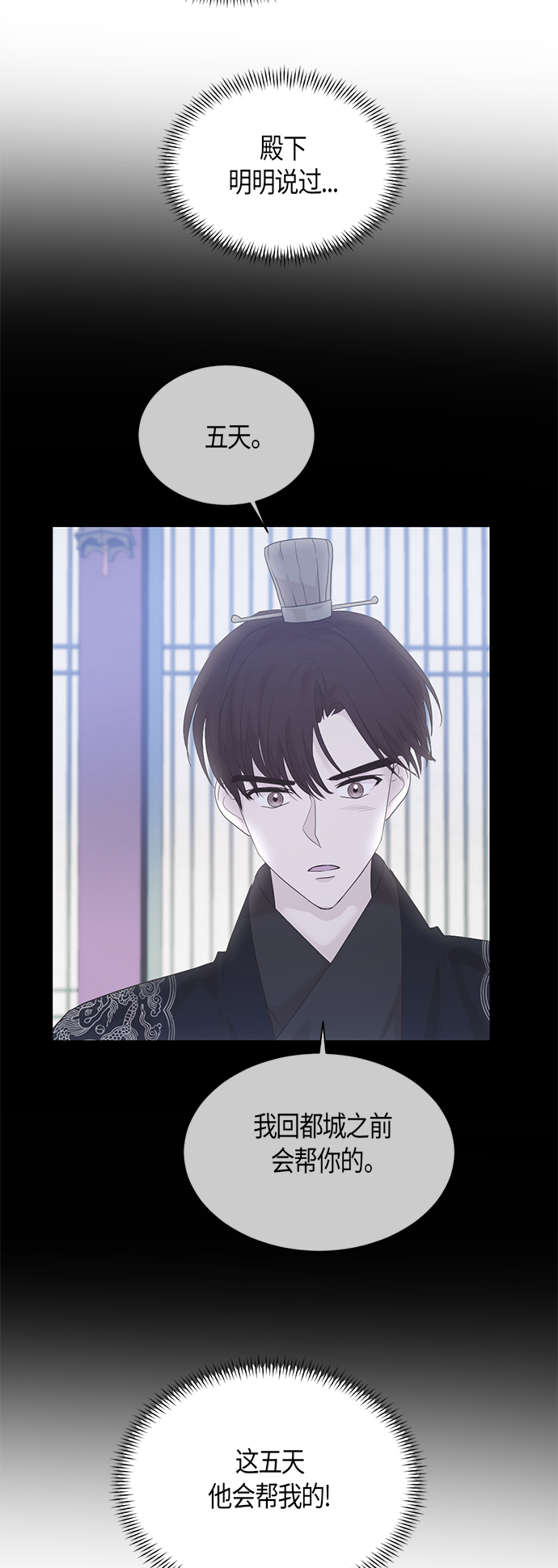 第52话8